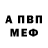 Амфетамин 98% Gavin Brown