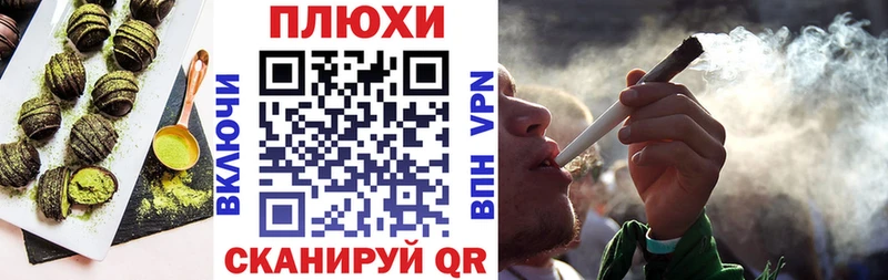 Canna-Cookies конопля  Новочеркасск 