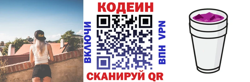 Codein напиток Lean (лин) как найти наркотики Новочеркасск