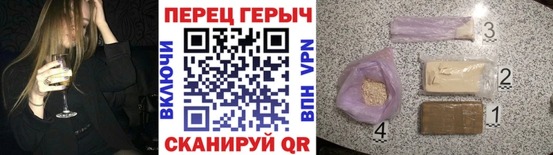 как найти Новочеркасск ГЕРОИН белый