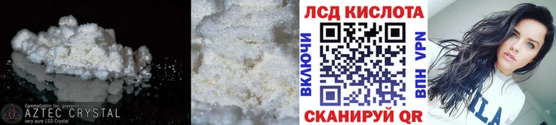 Лсд 25 экстази кислота  Новочеркасск 
