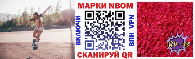 Марки 25I-NBOMe 1500мкг  Новочеркасск 