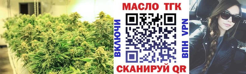 ТГК THC oil  Новочеркасск 